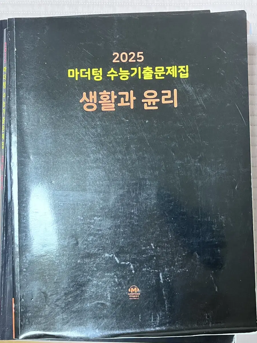 마더텅 2025 국어, 사탐