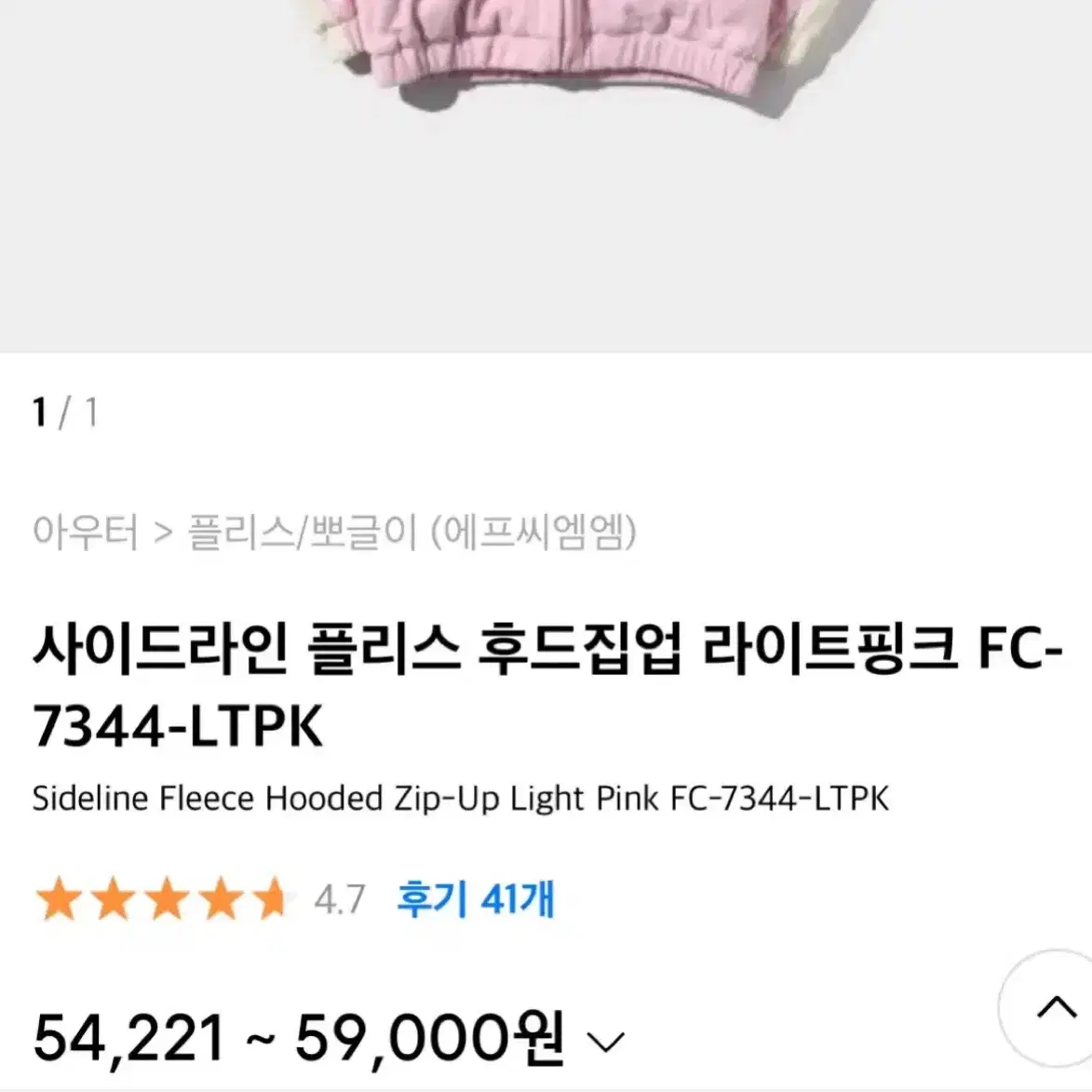 Fcmm 딸기우유 후드집업