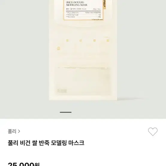 풀리 엄정화팩 쌀반죽 모델링팩 새제품 (원가 42,000원)