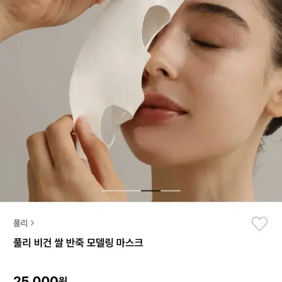 풀리 엄정화팩 쌀반죽 모델링팩 새제품 (원가 42,000원)