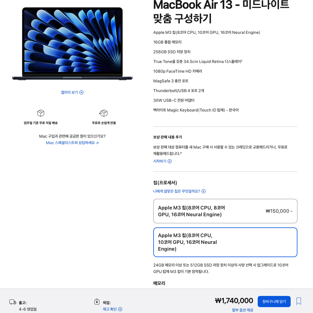 미개봉 급처) 맥북에어 13 M3 16gb 10 코어 업글 새제품