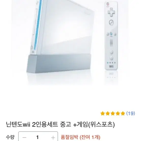 중고 Wii