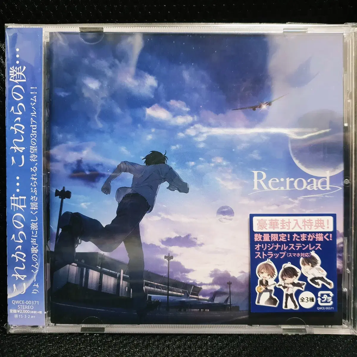 료군 Re:alize Re:road Re:set CD 미개봉 신품