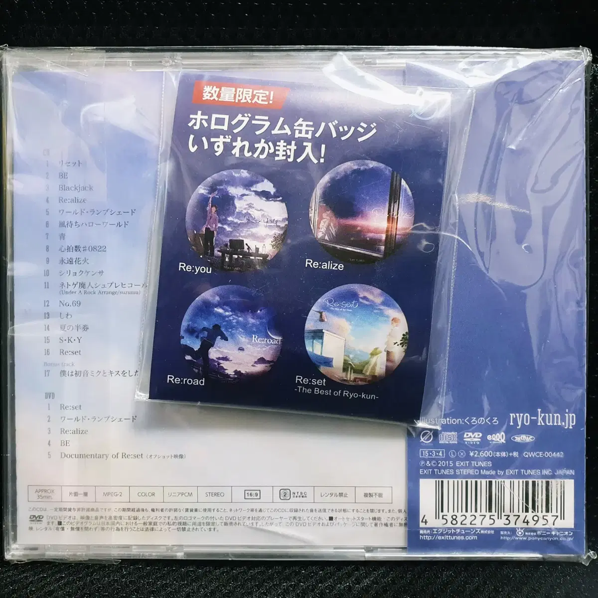 료군 Re:alize Re:road Re:set CD 미개봉 신품