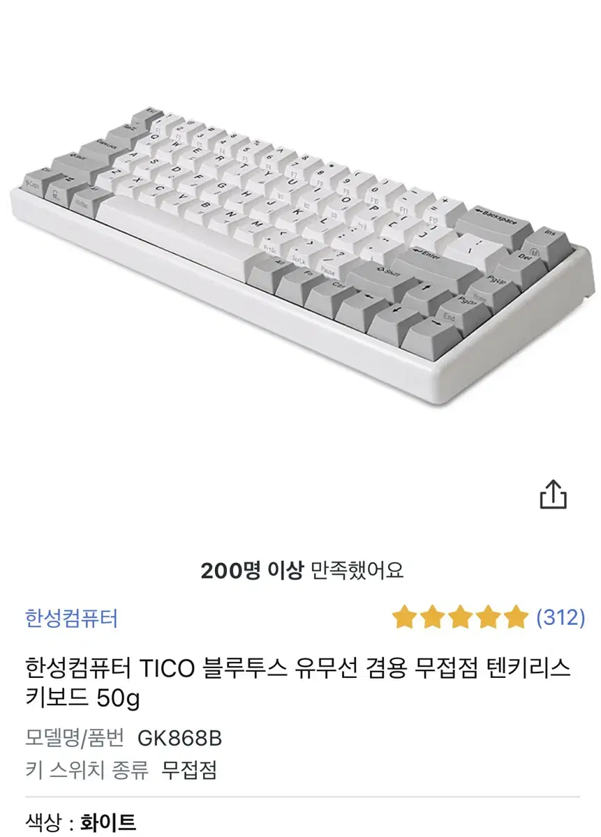 한성 무접점 toco