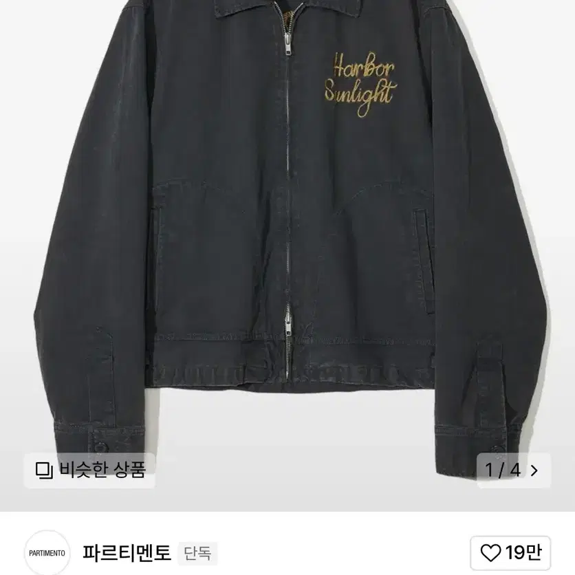 파르티멘토 VTG 워시드 집업 블루종 네이비 M