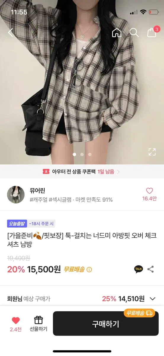 에이블리 체크셔츠