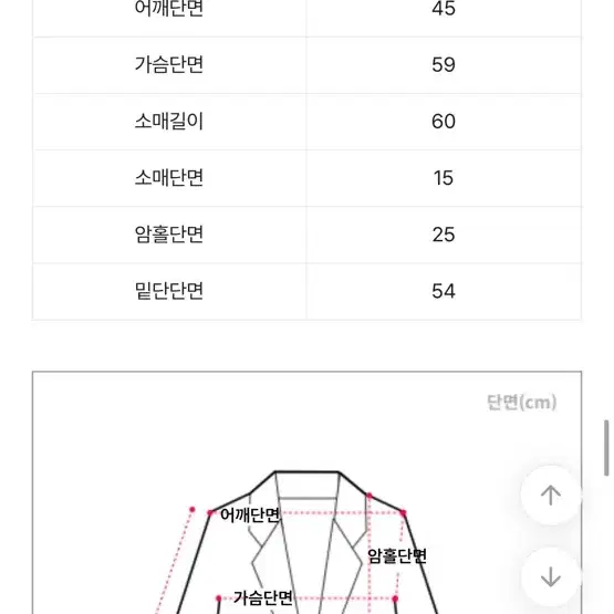 겨울 블레이저 자켓