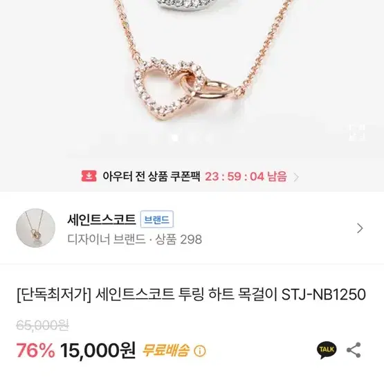 로즈골드 목걸이