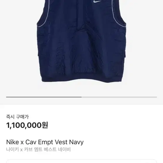 CAVEMPT Nike Carbmt Vest S on Bunjang Global Site