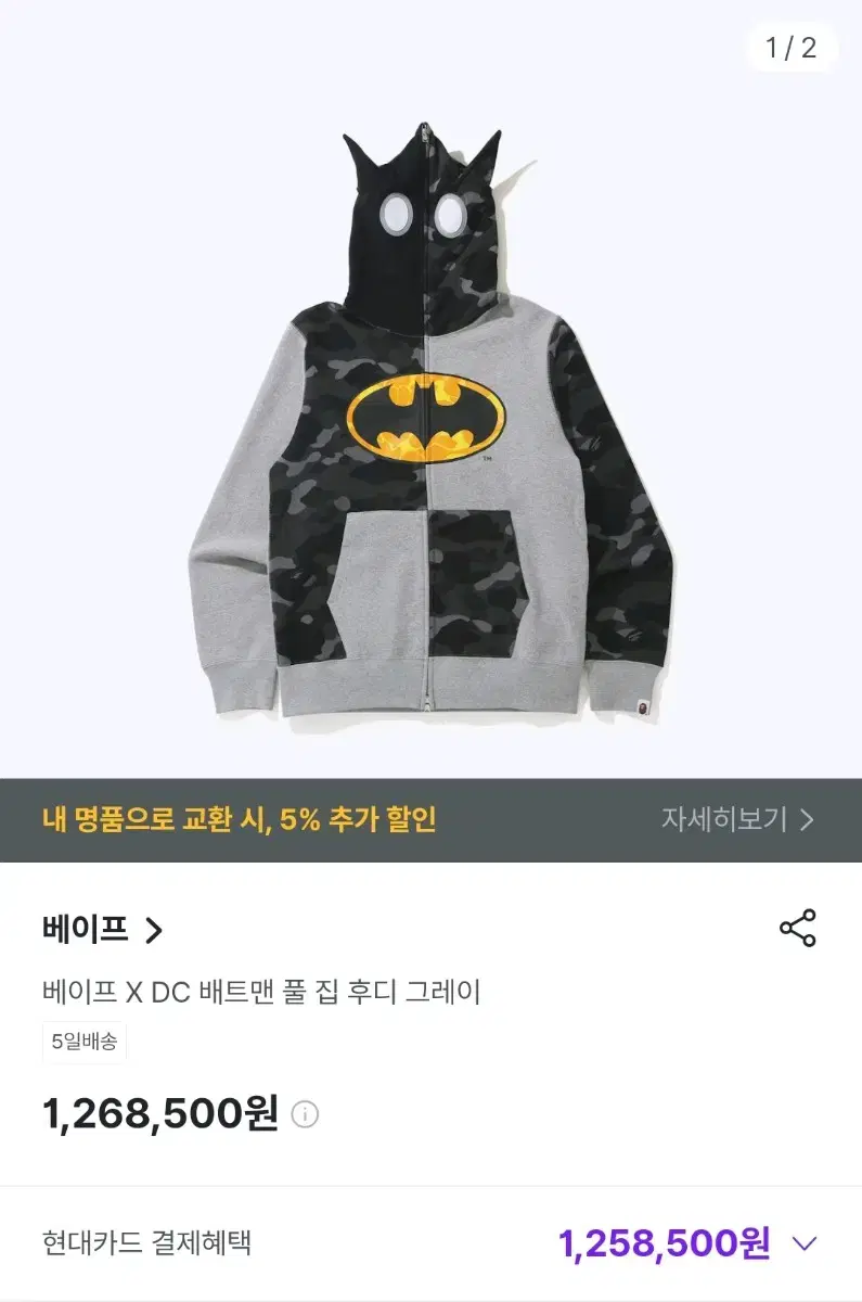 Vape X DC Batman Full Zip Hoodie Gray Hoodie Zip Up