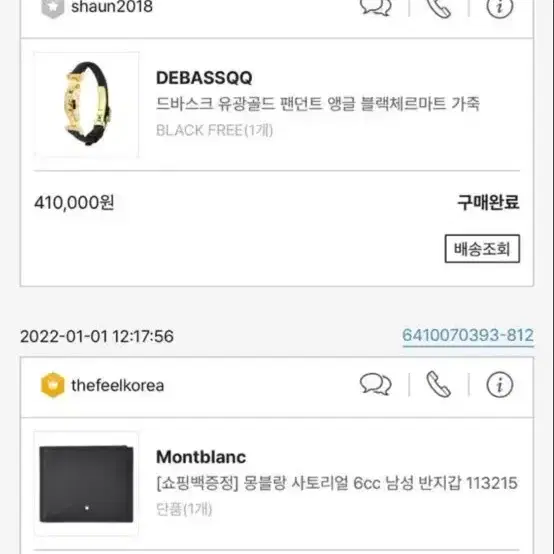 몽블랑 반지갑 사토리얼 6cc