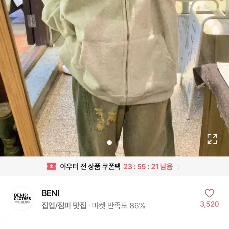 에이블리 체크 후드집업