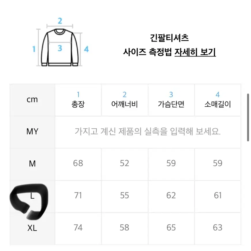 [새상품]카멜워크 맨투맨 L