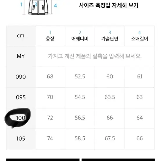 [새상품]리복 클럽c 클래식 화이트 패딩 100