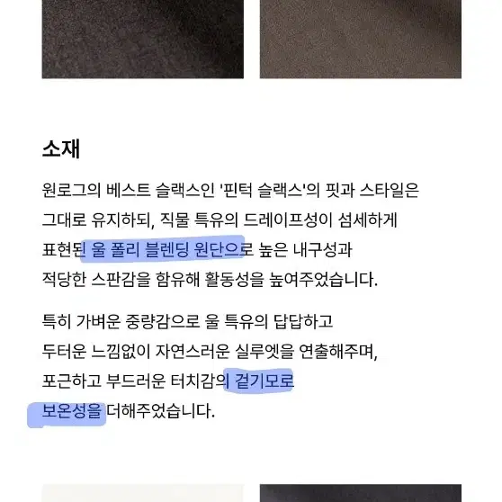 원로그 premium 울핀턱 슬랙스 (브라운,M,long)