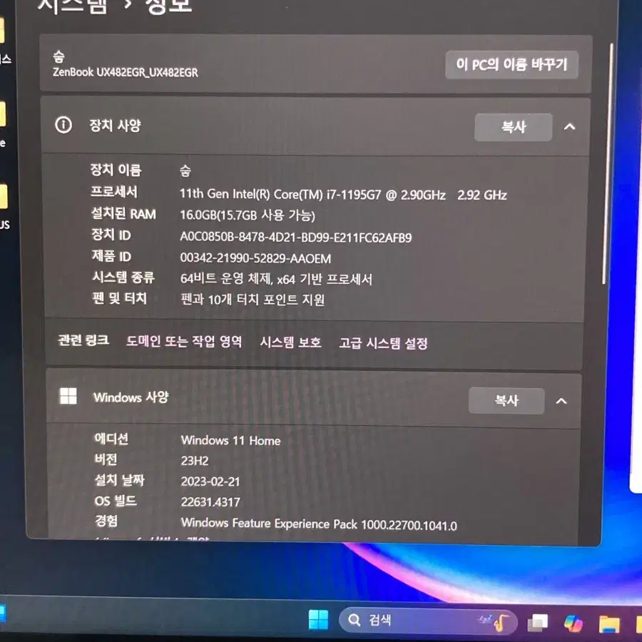 ASUS ZENBOOK DUO UX482 노트북 팝니다!