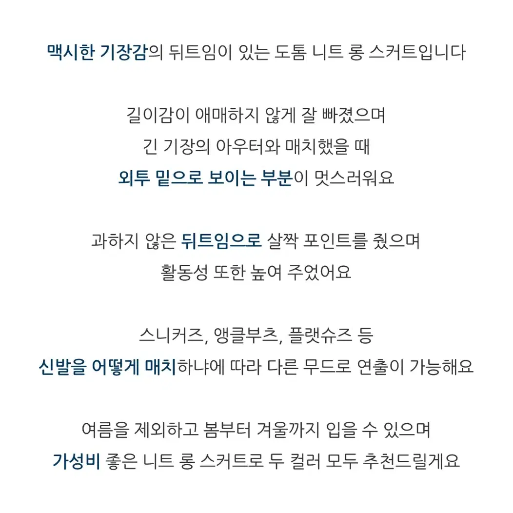 새상품) 골지 니트 트임 롱스커트