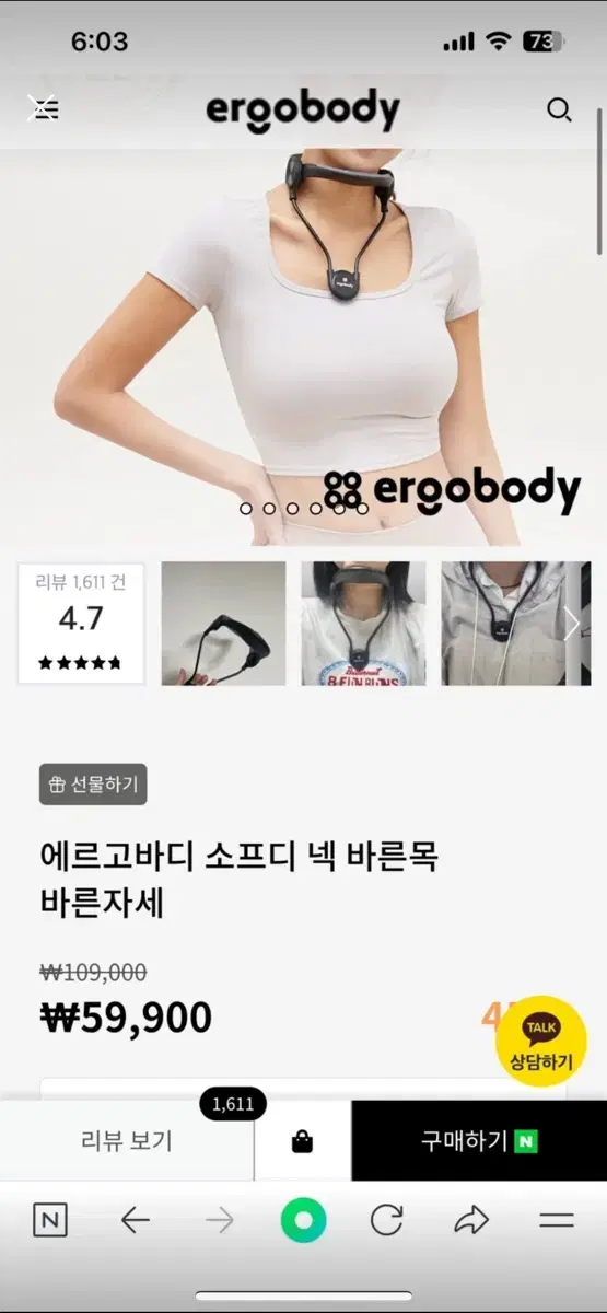 에르고바디 소프디 넥 바른목 바른자세