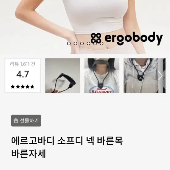 에르고바디 소프디 넥 바른목 바른자세