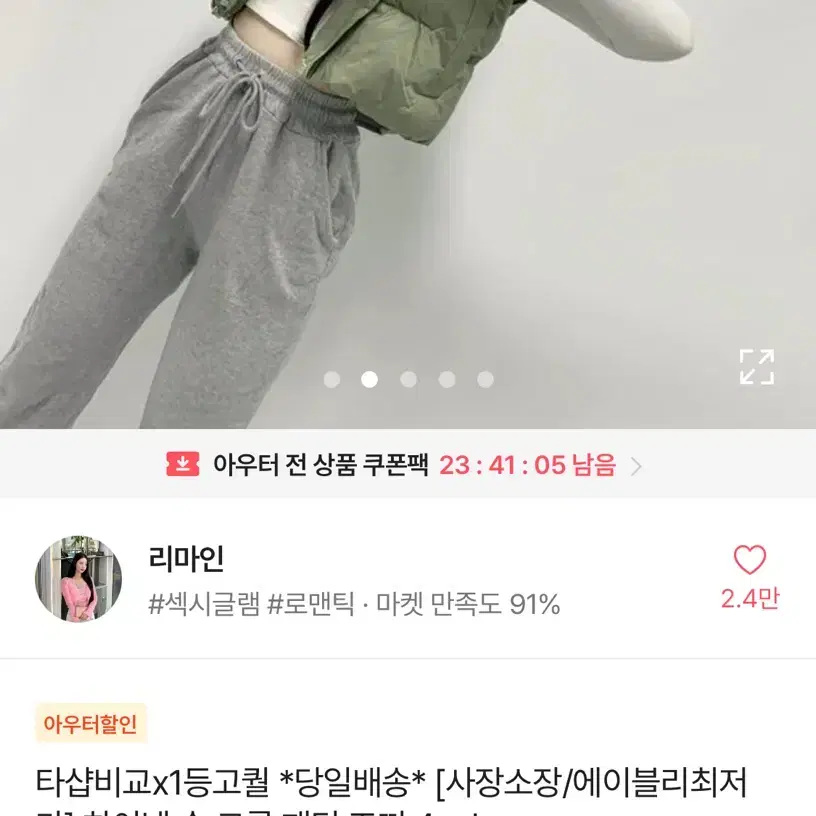 에이블리 조끼패딩 크롭 카키