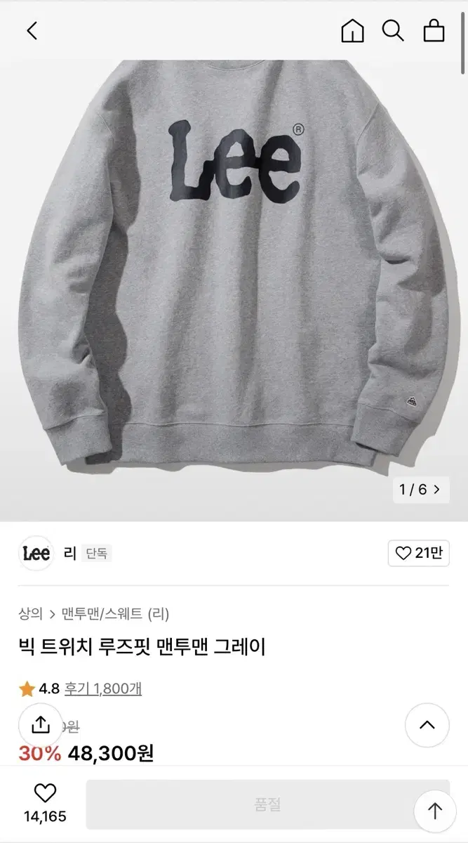 리 Lee 맨투맨 (그레이)