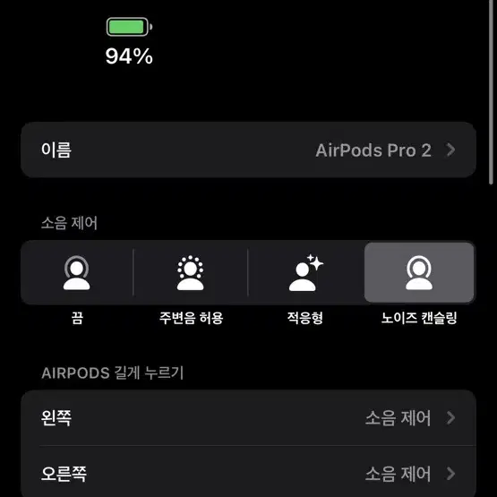 에어팟 프로2 상태최상