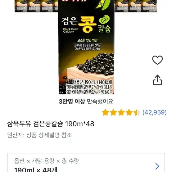 쿠팡 31,000원 85%해주실분