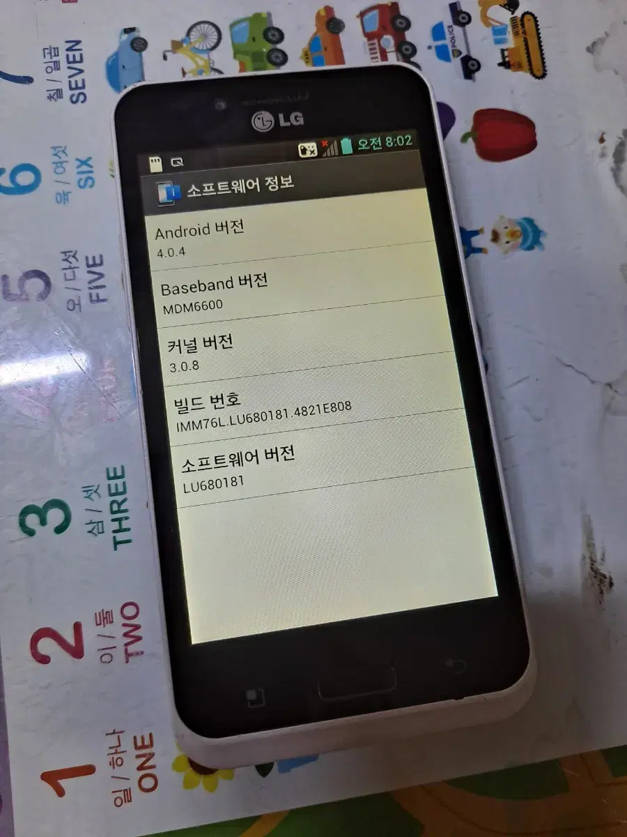 LG 옵티머스빅 LG-LU6800 3.9만