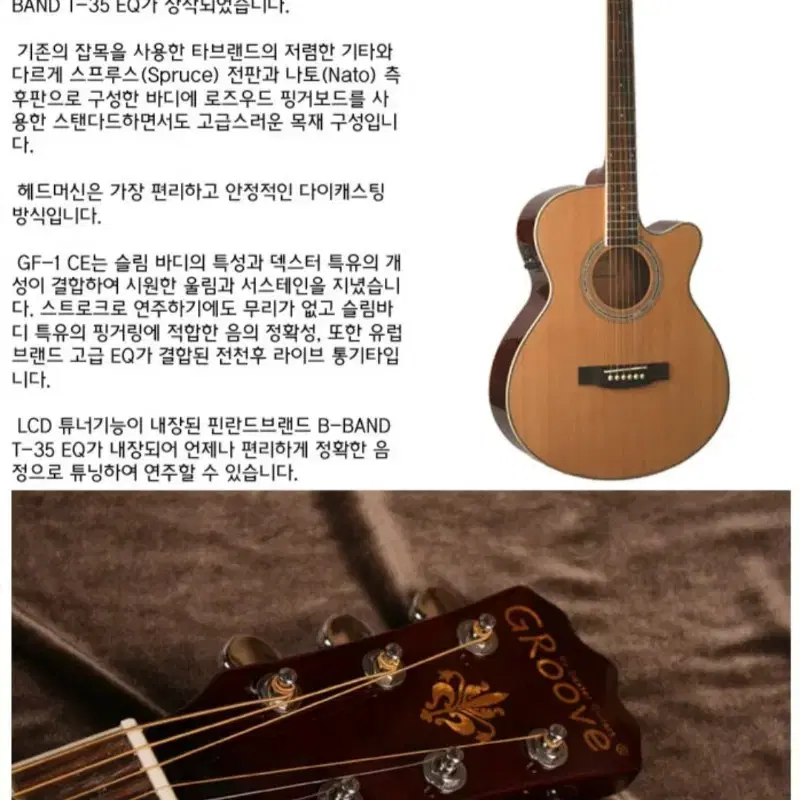 EQ 통기타 판매합니다. (매우깨끗)