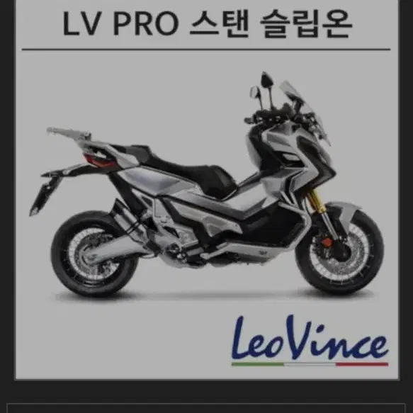 X-ADV 엑드방750