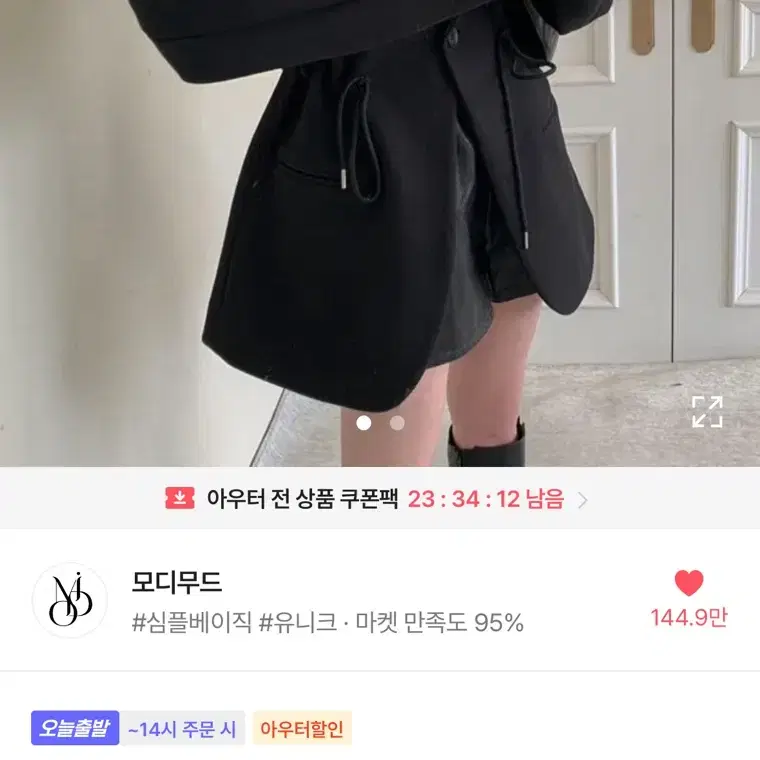 에이블리 모디무드 투웨이 예쁜 라인 오버핏 울코트 블랙