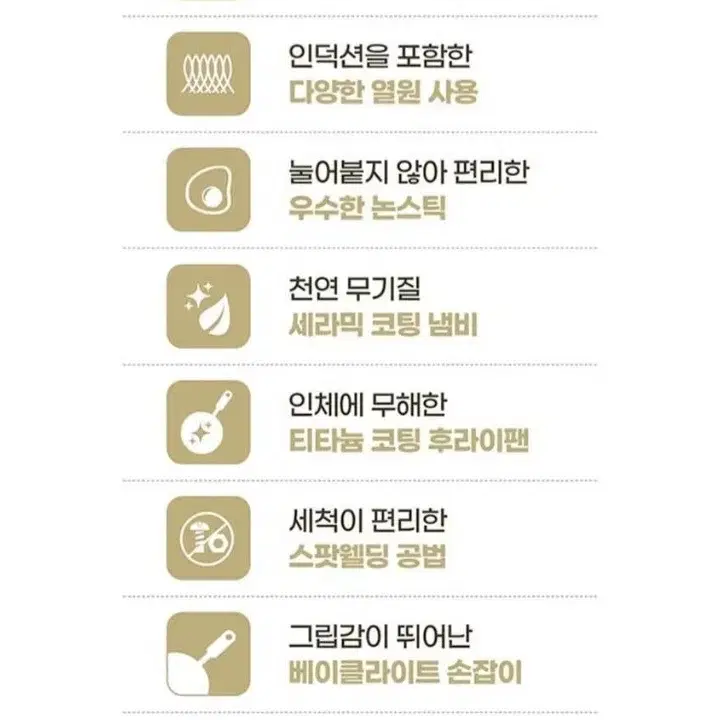 인덕션 플러스팬.팟 4종A 6p최저12만판매99000