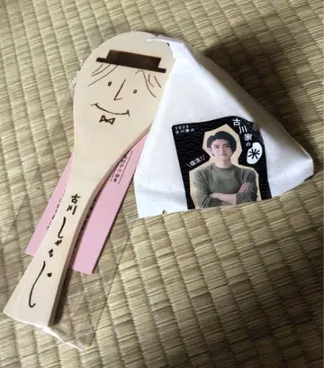 후루카와 유다이 후루카와 가문의 쌀, 후루카와샤모지