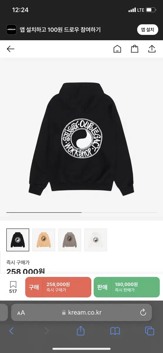 Stussy Haregashi Hoodie