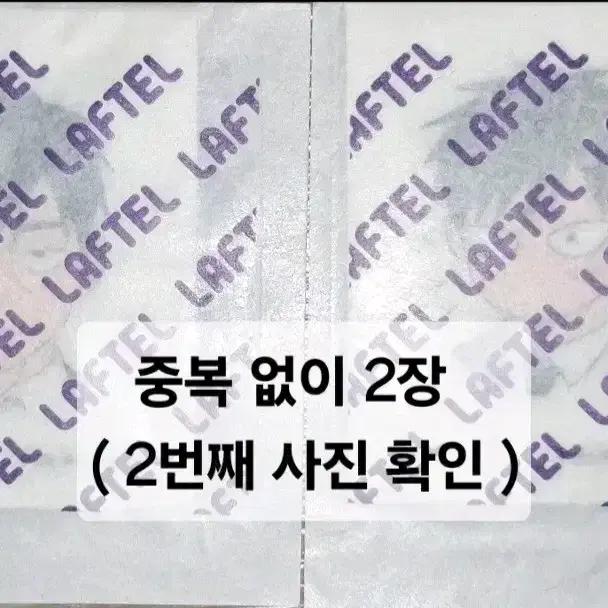 집이없어 띠부씰 2장 일괄 미개봉 판매 영화 특전 띠부띠부씰