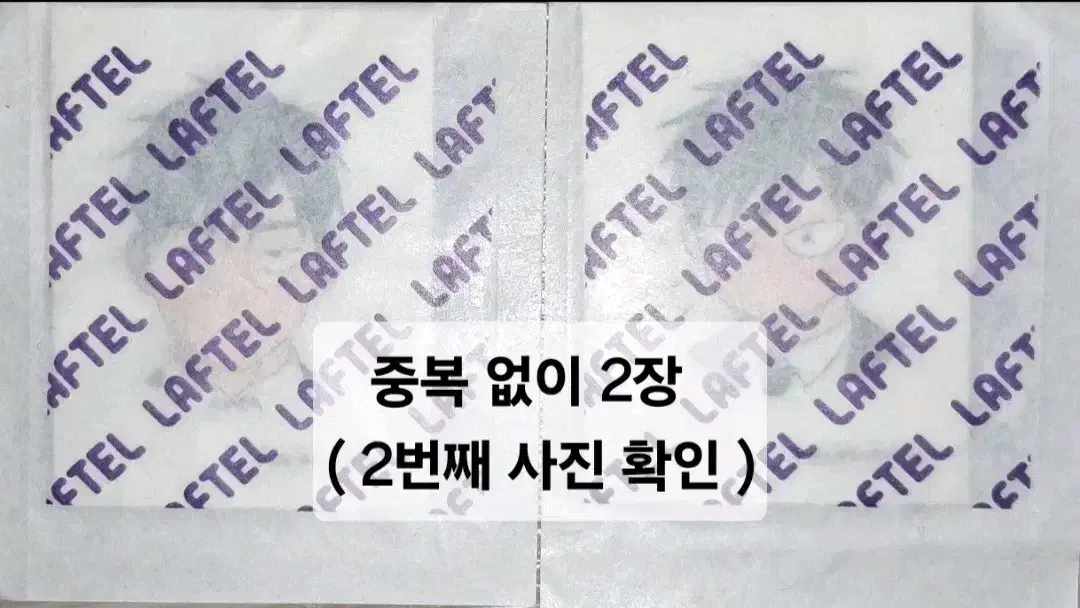 집이없어 띠부씰 2장 일괄 미개봉 판매 영화 특전 띠부띠부씰