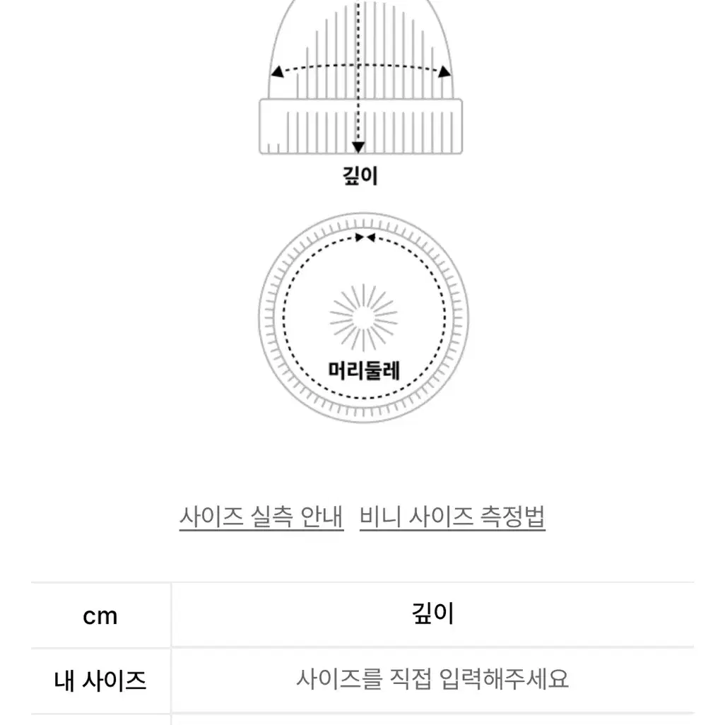 Yeseyesee 예스아이씨 비니