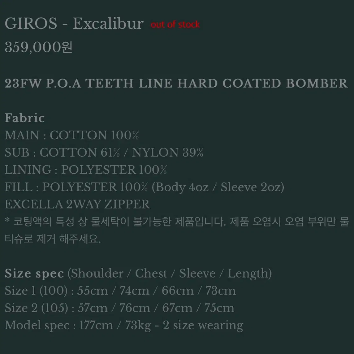 [2] 언더마이카 기로스 giros