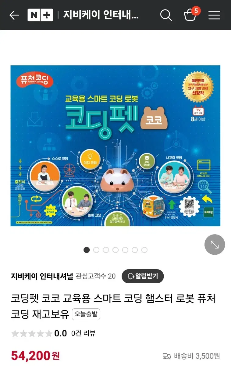 스마트 코딩 로봇 코딩펫 코코 판매합니다