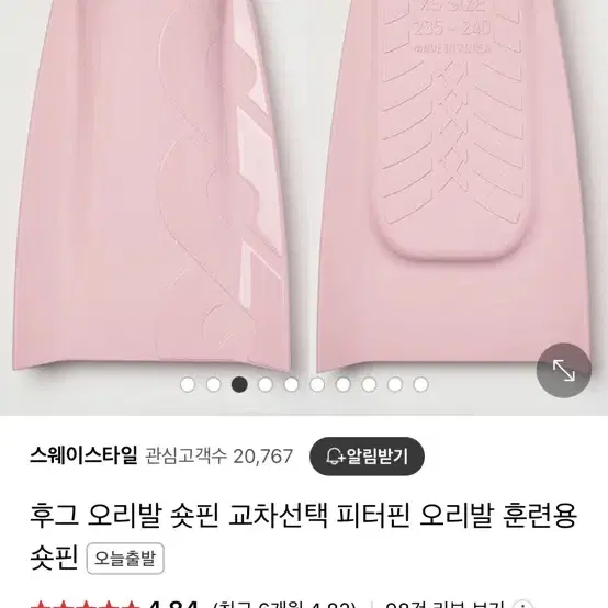 후그 피터핀 딸기우유 4xs