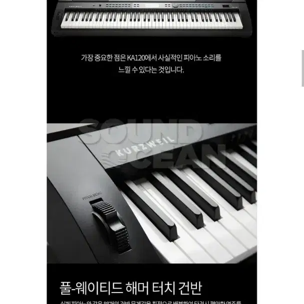 커즈와일 ka120 88건반(kurzweil ka120)