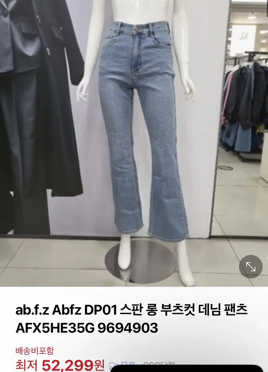 ab.f.z. 부츠컷 청바지