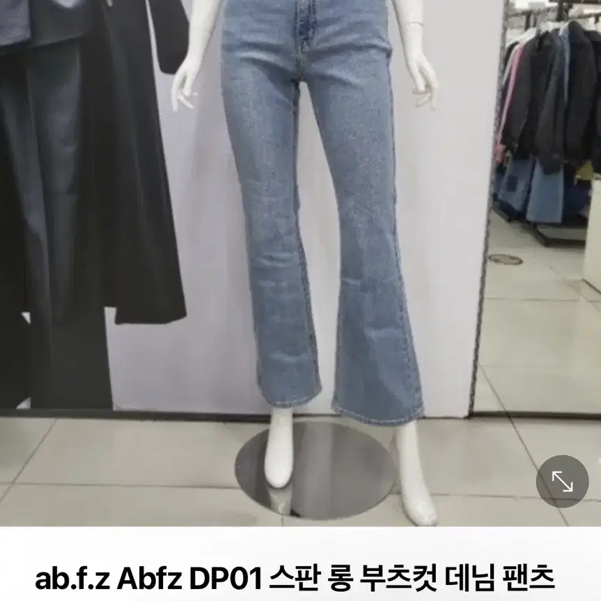 ab.f.z. 부츠컷 청바지