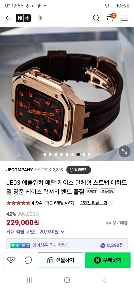 JE03 애플워치 44mm 메탈 케이스 일체형 스트랩 애차드밀 판매합니다