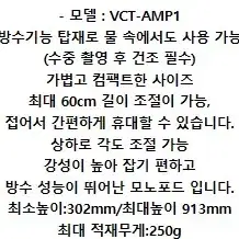 [소니] 모노포드 VCT-AMP1, 폰거치대(1.5만원)