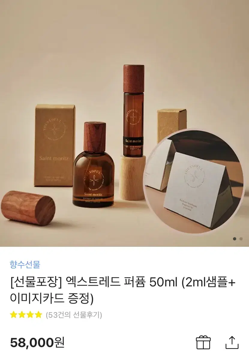 유쏘풀 향수 쥬뗌므 50ml