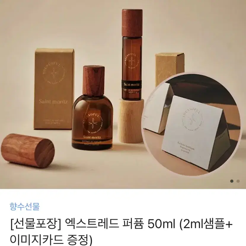 유쏘풀 향수 쥬뗌므 50ml