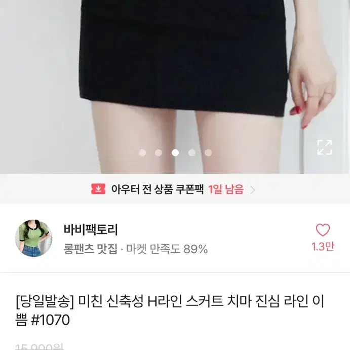 싹 다 개당 5000원 에이블리 무신사 지그재그