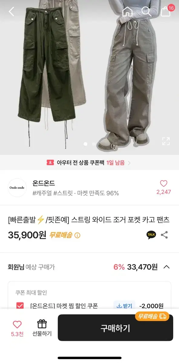 싹 다 개당 5000원 에이블리 무신사 지그재그